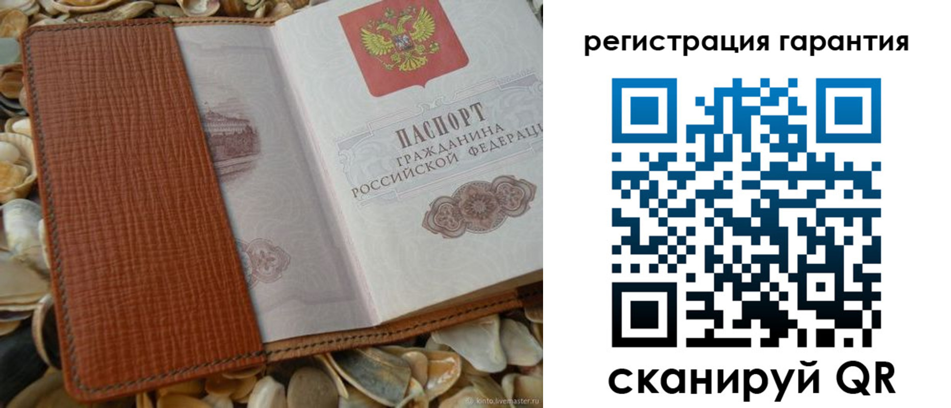 прописка штамп в Курчатове