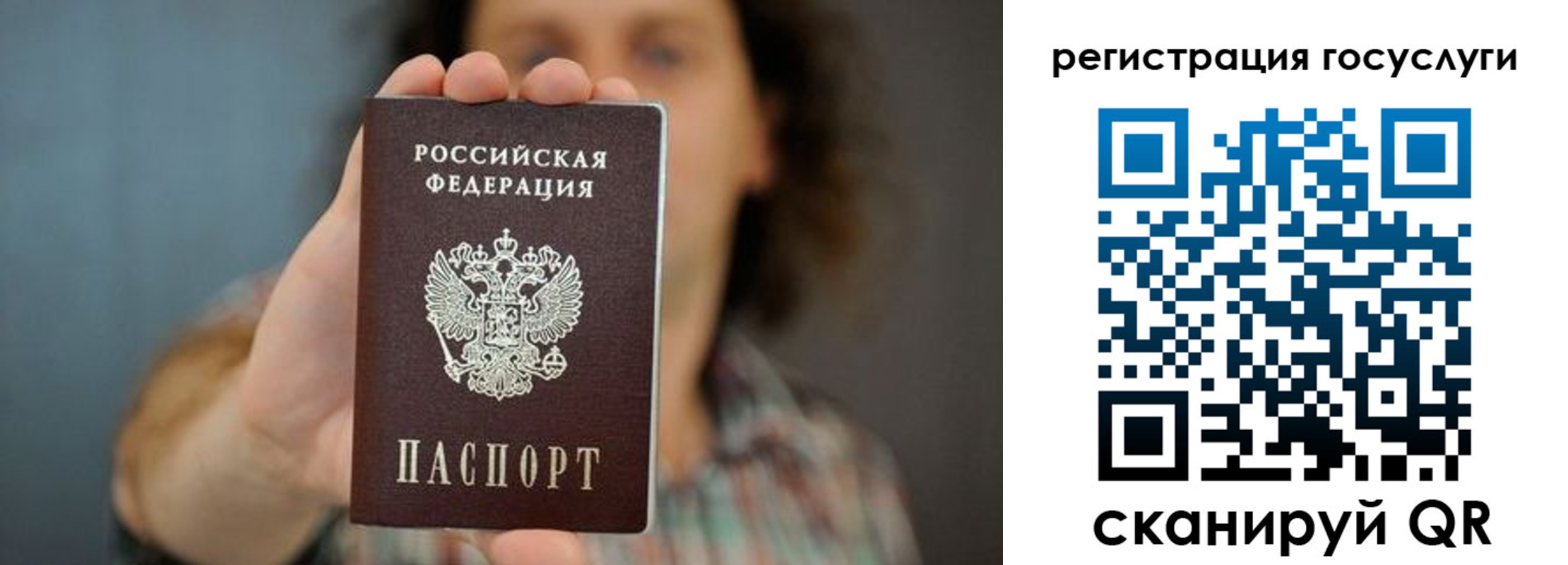 временная регистрация 2025 в Курчатове