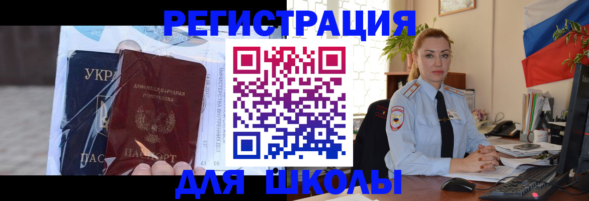 временная регистрация надежно в Курчатове