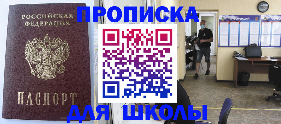 временная регистрация поиск в Курчатове