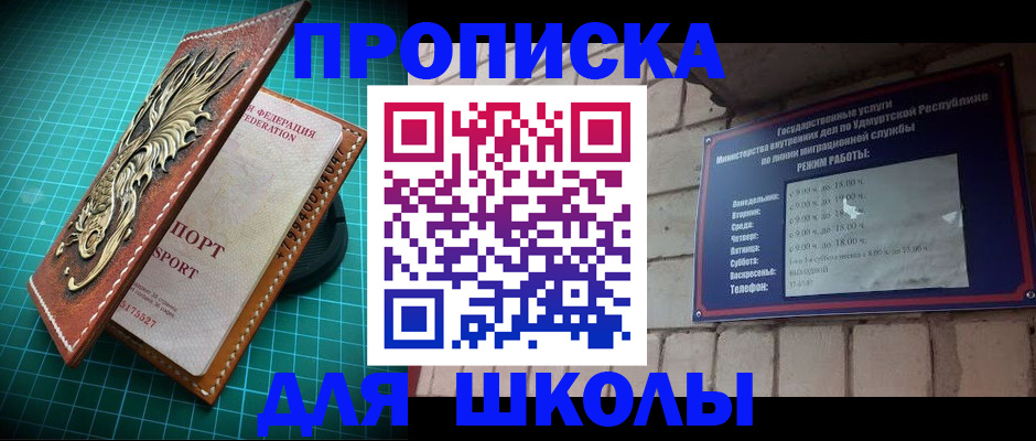 временная регистрация законно в Курчатове