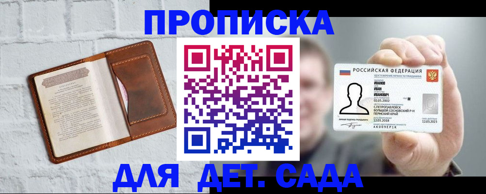 временная регистрация законно в Курчатове