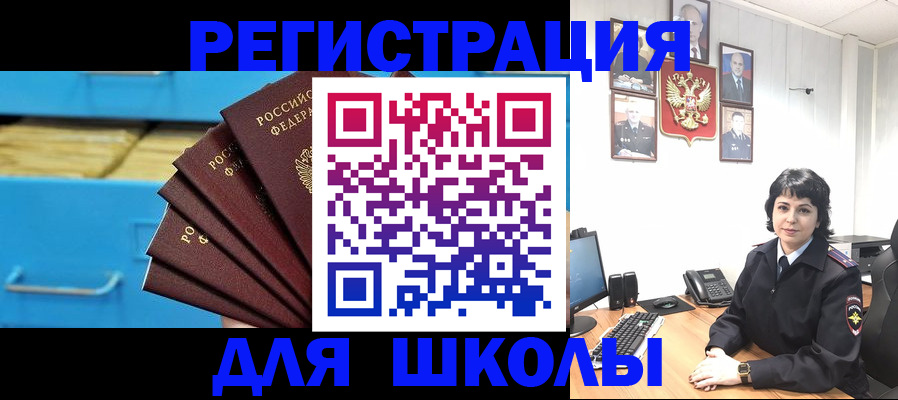 прописка в квартире в Курчатове